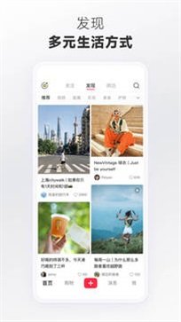 小红书app免费版正版(1)