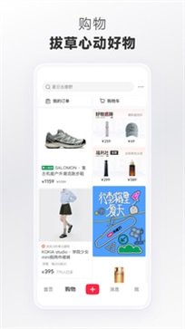 小红书app免费版正版(5)