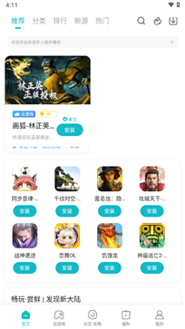 小米游戏中心app(4)