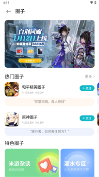 小米游戏中心app(1)
