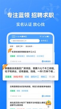 建筑港(招工平台)app(1)