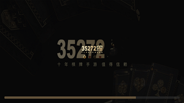 35273棋牌官網版游戲安卓版(2)