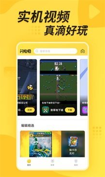 闪电龟app正版官方版(4)
