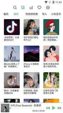 洛雪音乐app官网版(1)
