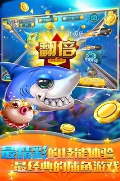 鱼丸深海狂鲨(赢话费版)(3)