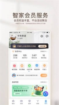 海尔智家app官方版(4)
