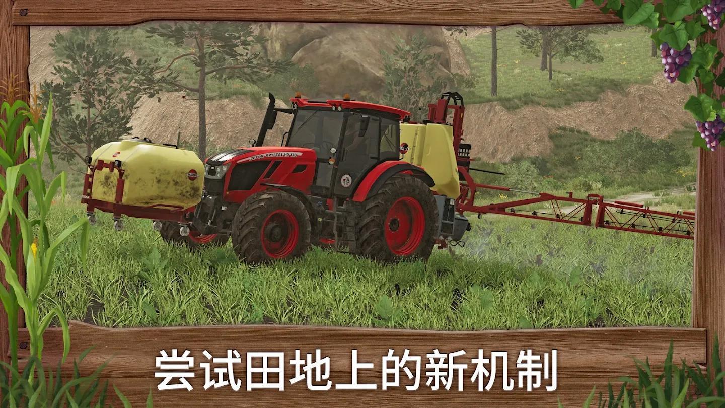 模拟农场23手机版安卓版(1)
