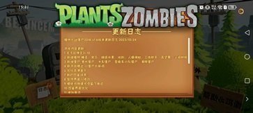 植物大战僵尸3免费手机版(2)