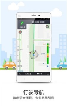 万有导航app(3)