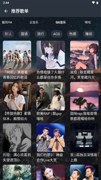 速悦音乐app(4)