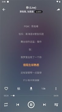 速悦音乐app(3)