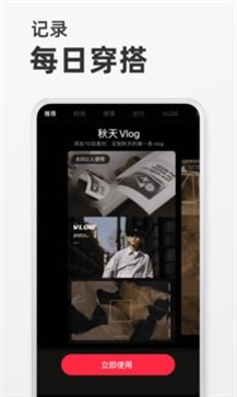 小红书app免费版(4)