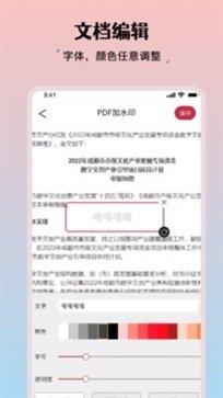 PDF格式转换大师(3)