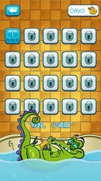 小鳄鱼爱洗澡游戏2官方版(2)