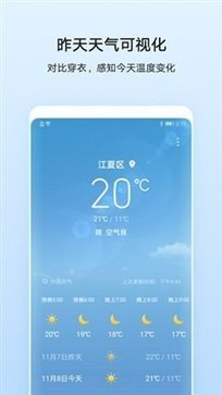 华为天气app(3)