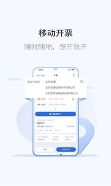 微票通app官网版(1)
