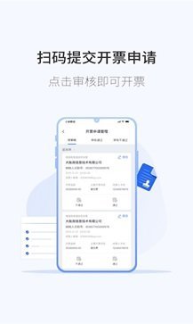 微票通app官网版(2)