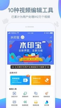 水印宝app官网版(3)