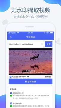 水印宝app官网版(2)