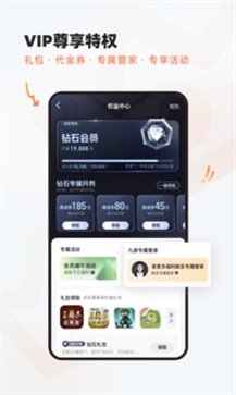 九游手游app(4)