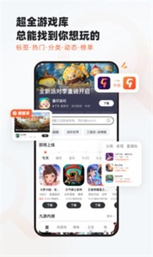 九游手游app(5)