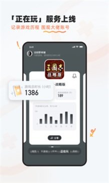 九游手游app(2)