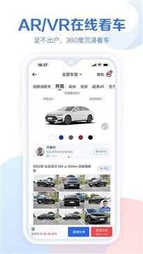 易车app最新官方版(1)