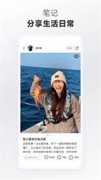 小红书app免费版官方版(4)