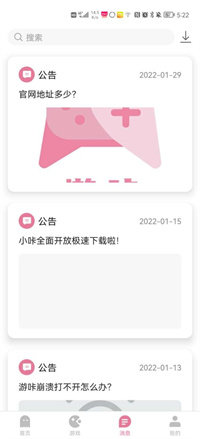 游咔app官方版(3)