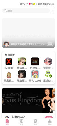 游咔app官方版(1)