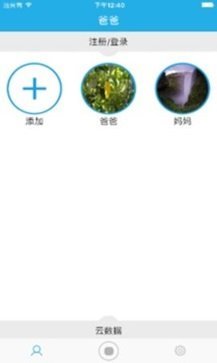 智能体温计app(1)