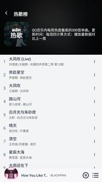音乐世界app(2)