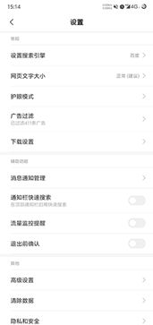 小米浏览器app2024最新版(1)
