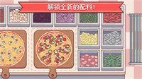 可口的披萨手游汉化版(3)