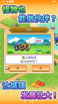 冒险村物语2手机版(1)