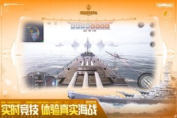 巅峰战舰官网版手游(5)