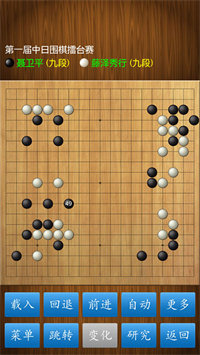 围棋经典版手游(2)