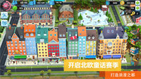 模拟城市我是市长手游最新版(2)