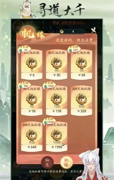 寻道大千app官网版微信小游戏(2)