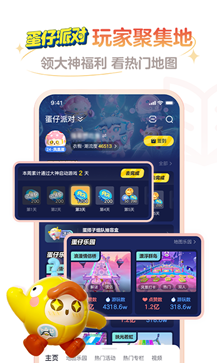 网易大神app正版(4)