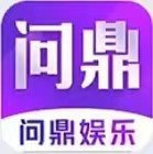 问鼎娱乐官网版苹果版app