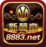 新葡萄8883app2024最新版app