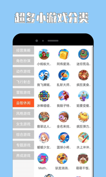海马助手app官方版(1)