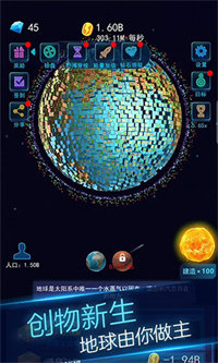 地球模拟器3D官方版(3)