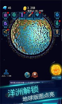 地球模拟器3D官方版(1)