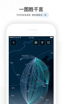 航旅纵横app官网版(2)